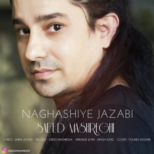 Saeed Mashreghi - 'Naghashiye Jazabi'