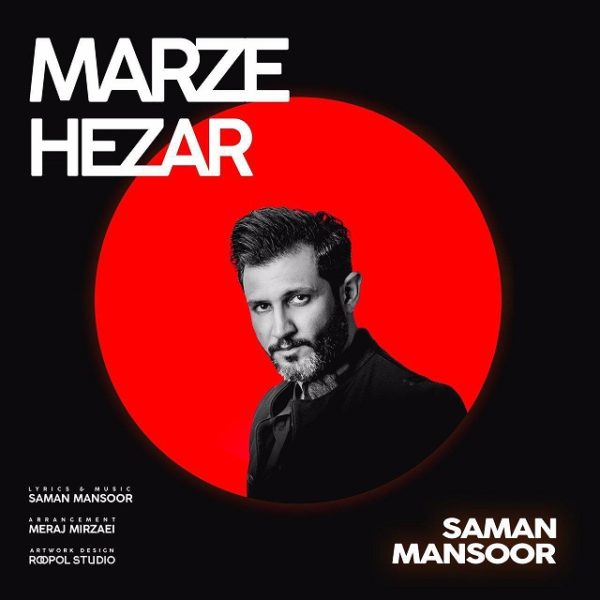Saman Mansoor - 'Marze Hezar'
