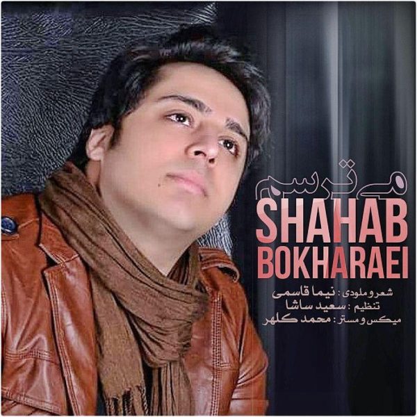 Shahab Bokharaei - 'Mitarsam'