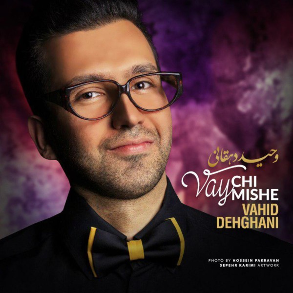 Vahid Dehghani - 'Vay Chi Mishe'