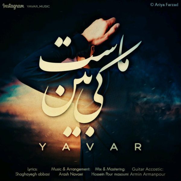 Yavar - 'Ki Beyne Mast'