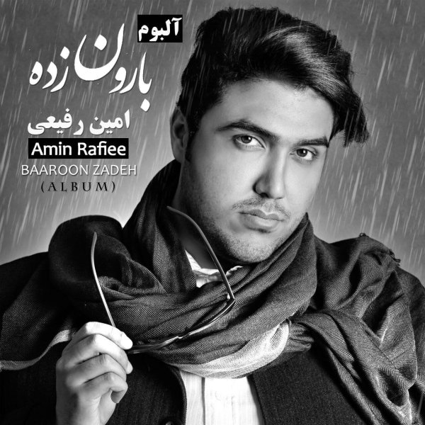 Amin Rafiee - 'Fekret Hanooz Omideh'
