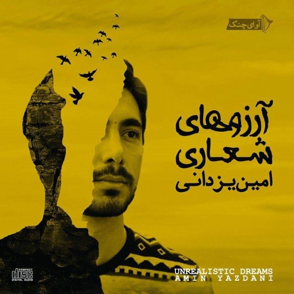 Amin Yazdani - 'Naghshe Iran'