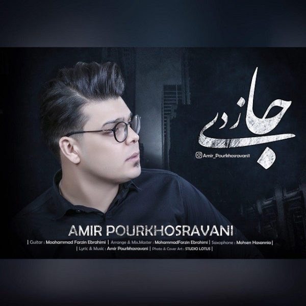 Amir Pourkhosravani - Ja Zadi