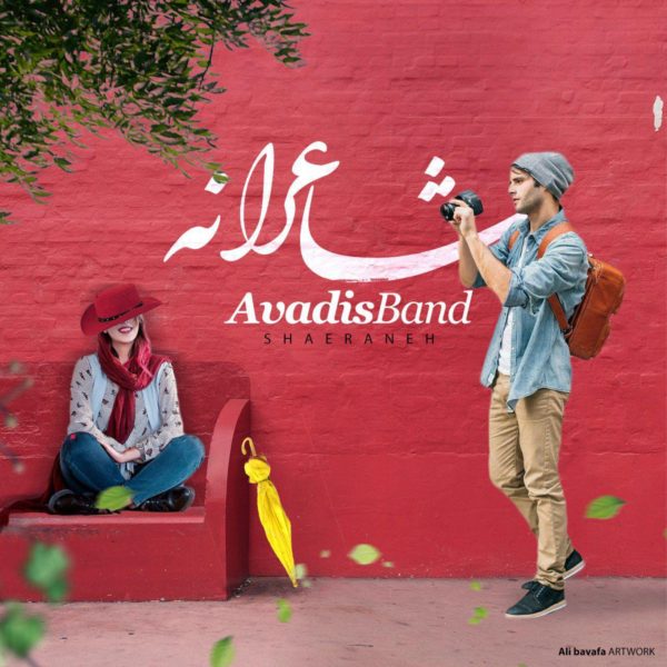 Avadis Band - Shaeraneh