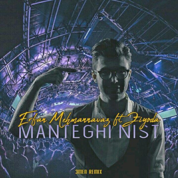 Erfan Mehmannavaz - Manteghi Nist (Ft. Ziyoda) (3men Remix)