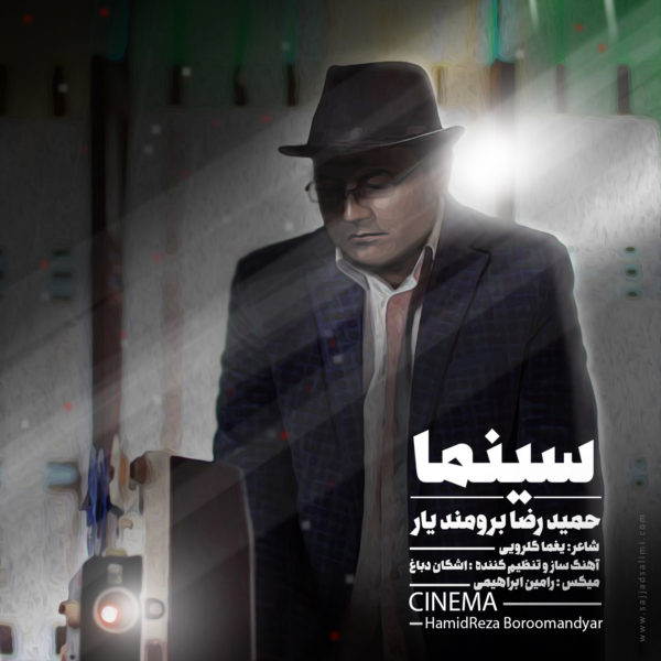Hamidreza Boroomand - Cinema