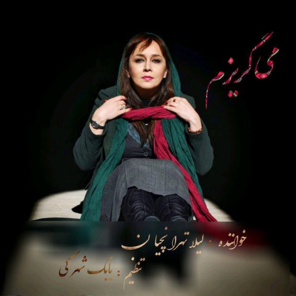 Leila Tehranchian - Migorizam