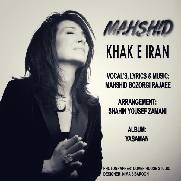 Mahshid Bozorgi Rajaee - 'Khake Iran'
