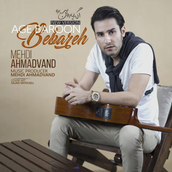 Mehdi Ahmadvand - Age Baroon Bebareh (New Version)