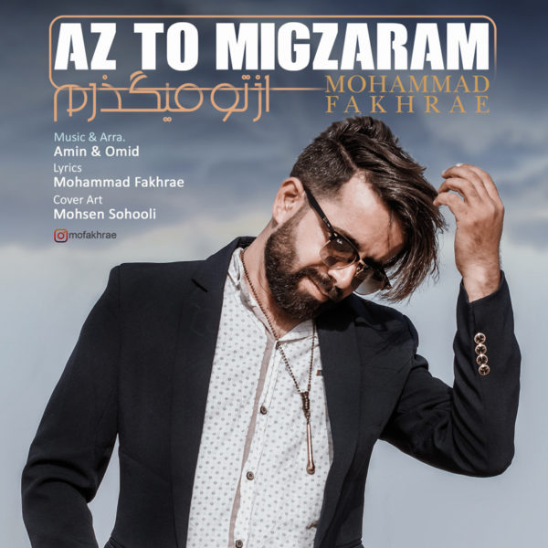 Mohammad Fakhrae - Az To Migzaram