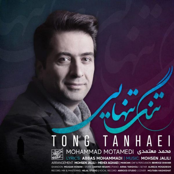 Mohammad Motamedi - Tong Tanhaei