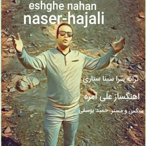 Naser Hajail - Eshghe Nahan