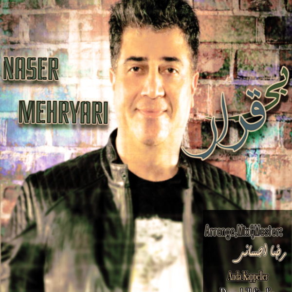 Naser Mehryari - Bi Gharar