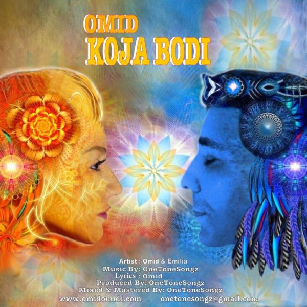 Omid Omidi - Koja Bodi (Ft. Emilia)