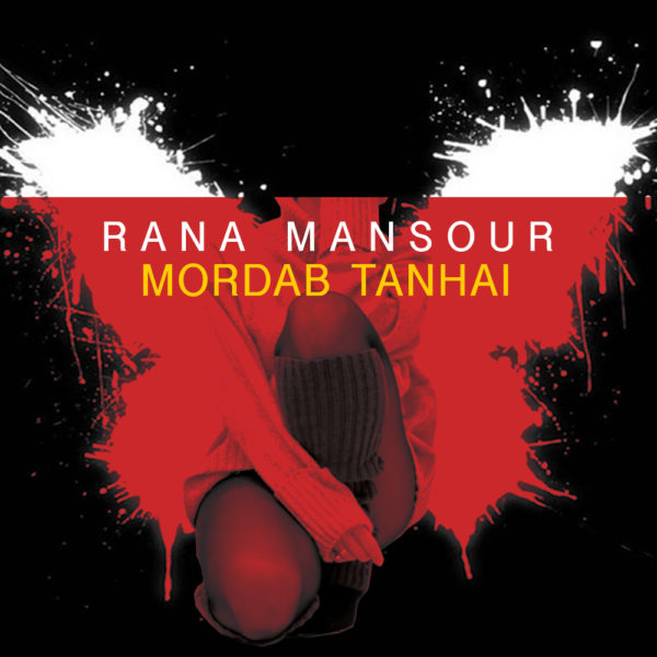 Rana Mansour - Mordabe Tanhaei