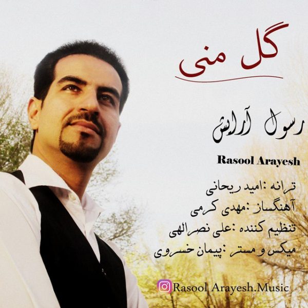 Rasoul Arayesh - Gole Mani