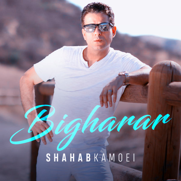Shahab Kamoei - 'Bigharar'