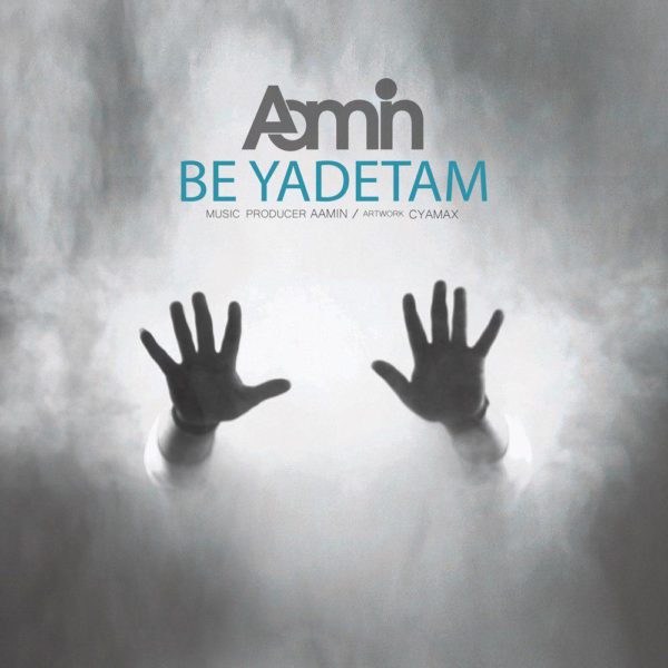 Aamin - 'Be Yadetam'