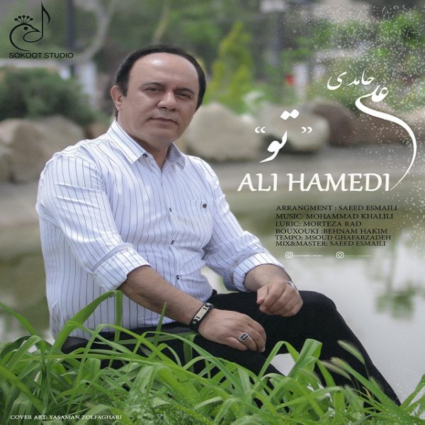 Ali Hamedi - 'To'