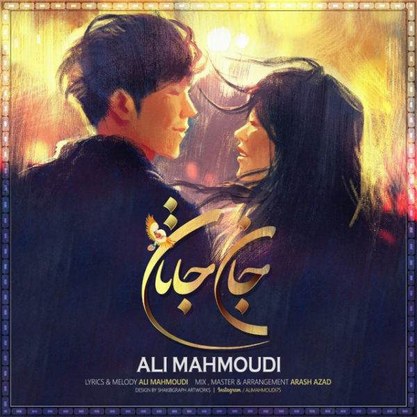 Ali Mahmoudi - 'Jane Janan'
