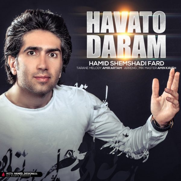 Hamid Shemshadi Fard - 'Havato Daram'