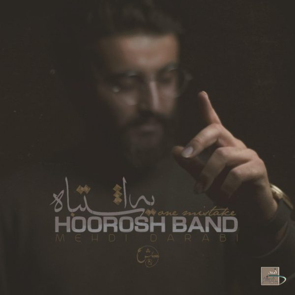 Hoorosh Band - 'Ye Eshtebah'