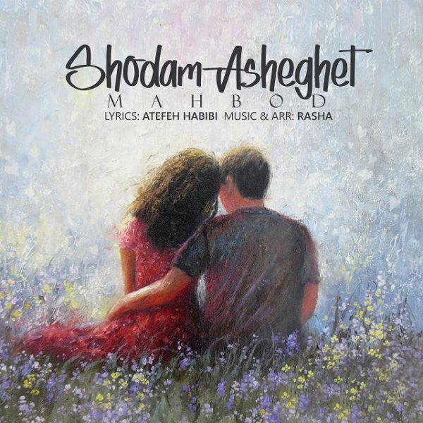 Mahbod - 'Shodam Asheghet'