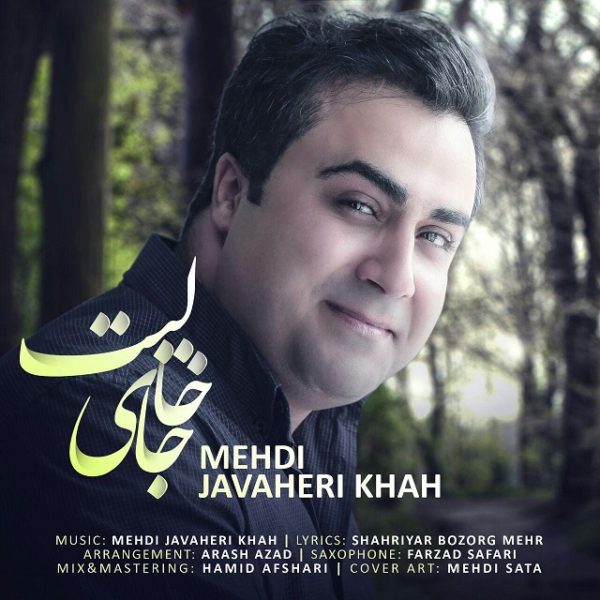 Mehdi Javaherikhah - 'Jaye Khalit'