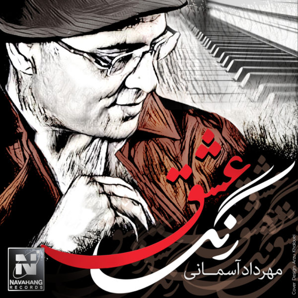 Mehrdad Asemani - 'Geryeh'