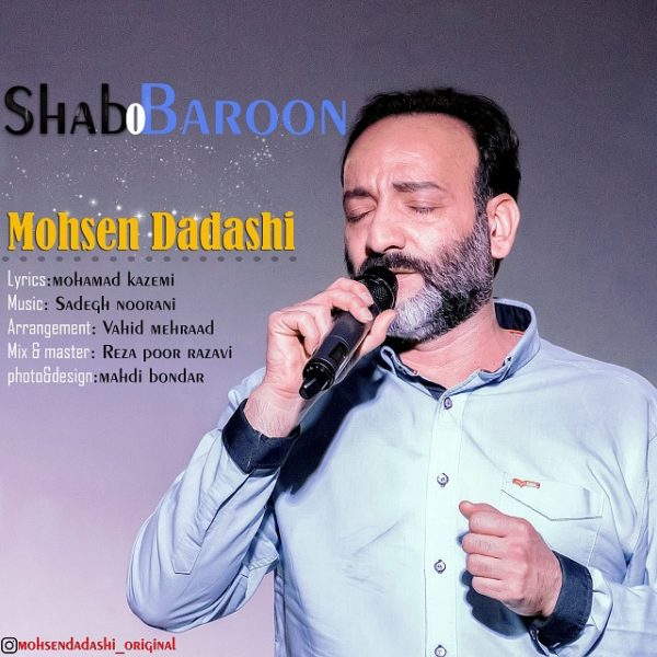 Mohsen Dadashi - 'Shab O Baroon'