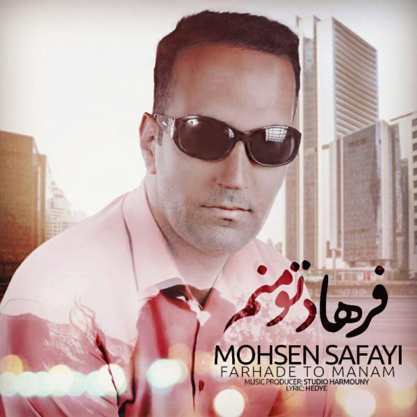 Mohsen Safayi - 'Farhade To Manam'