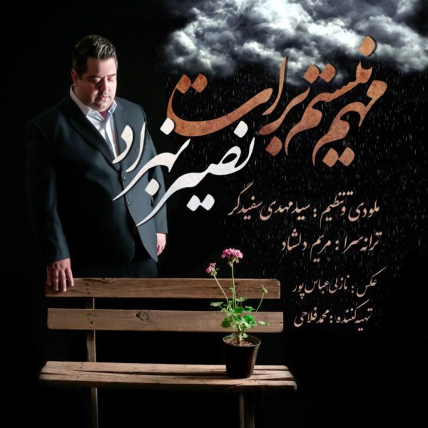 Nasir Behzad - 'Mohem Nistam Barat'