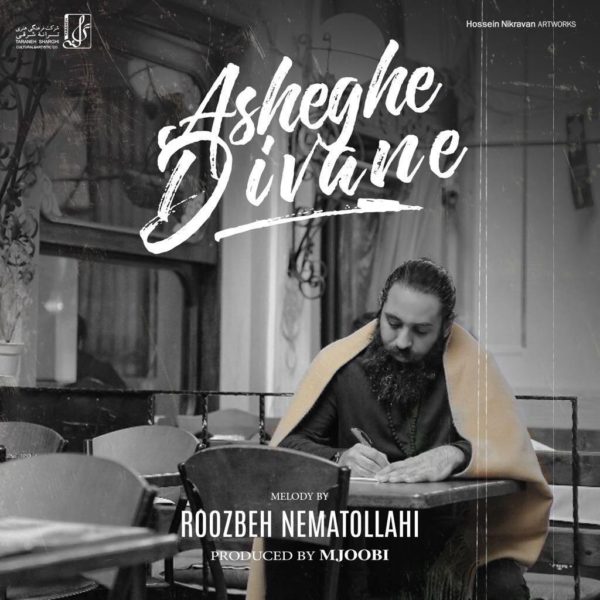 Roozbeh Nematollahi - 'Asheghe Divane'