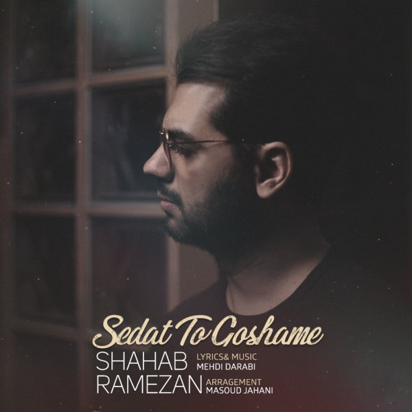 Shahab Ramezan - 'Sedat To Goshame'