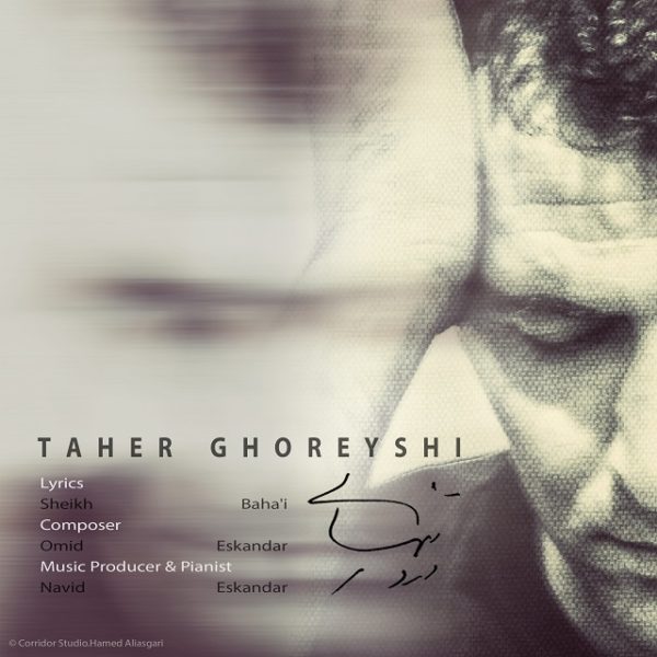 Taher Ghoreyshi - 'Dard Tanhayi'