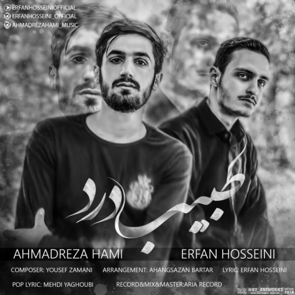 Ahmadreza Hami & Erfan Hosseini - 'Tabib Dard'