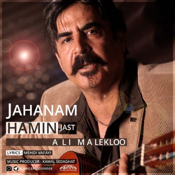 Ali Malekloo - 'Jahanam Hamin Jast'
