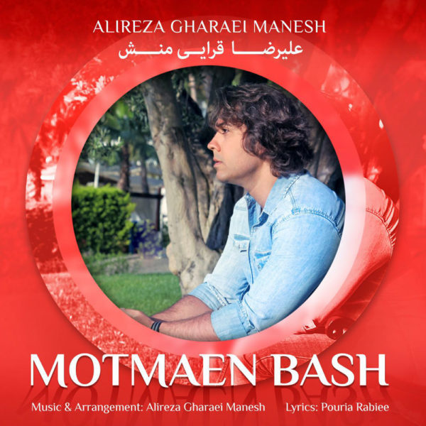 Alireza Gharaei Manesh - 'Motmaen Bash'