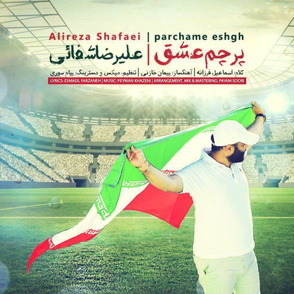 Alireza Shafaei - 'Parchame Eshgh'