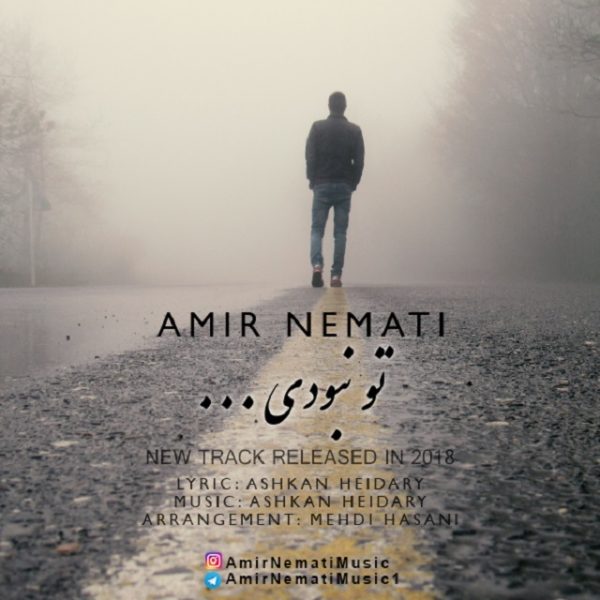 Amir Nemati - 'To Naboodi'