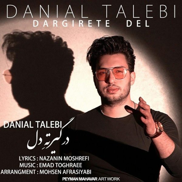 Danial Talebi - 'Dargirete Del'