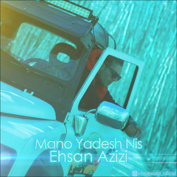 Ehsan Azizi - 'Mano Yadesh Nis'