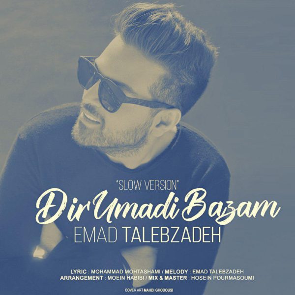 Emad Talebzadeh - 'Dir Oomadi Bazam (Slow Version)'
