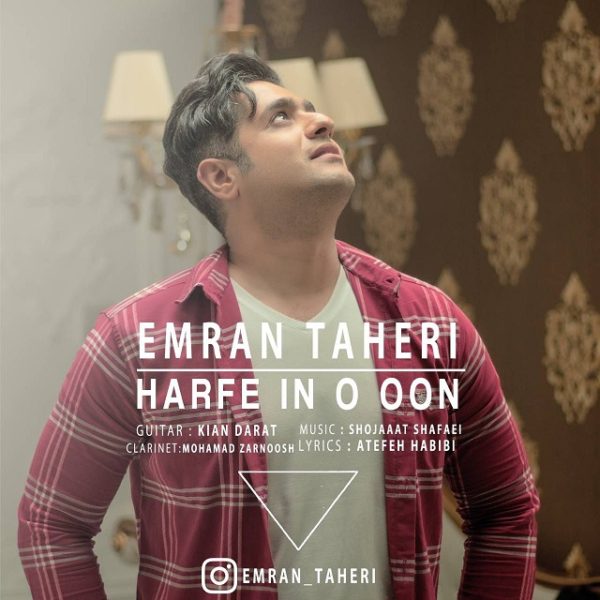 Emran Taheri - 'Harfe Ino Oon'