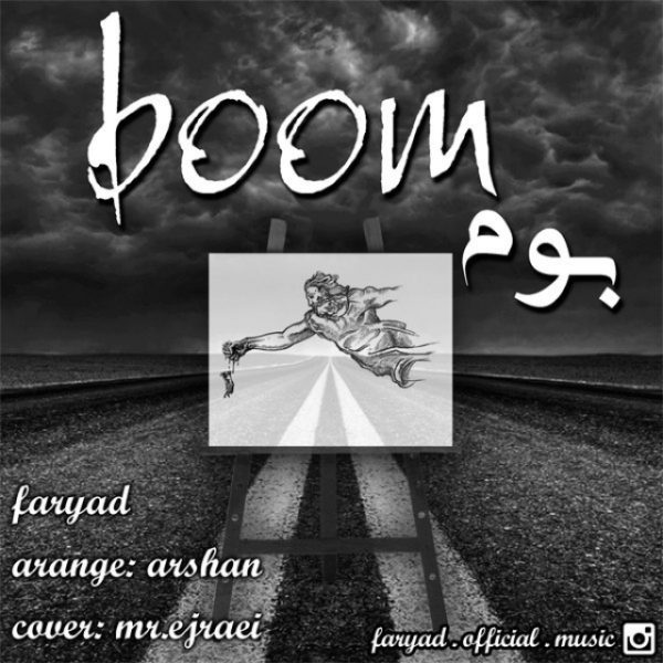 Faryad - 'Boom'