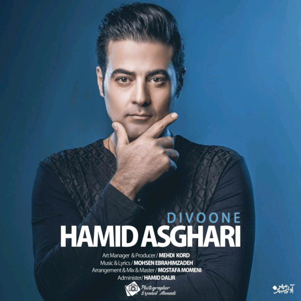 Hamid Asghari - 'Divoone'