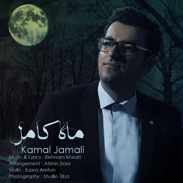 Kamal Jamali - 'Mahe Kamel'