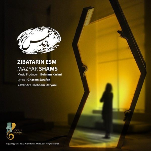 Mazyar Shams - 'Zibatarin Esm'