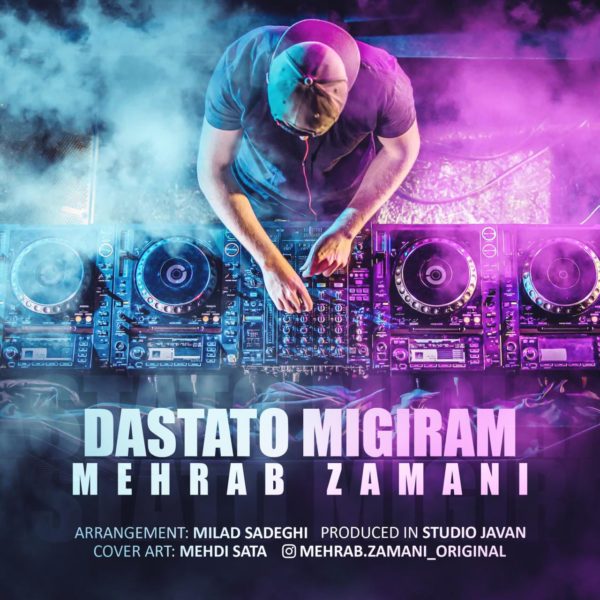 Mehrab Zamani - 'Dastato Migiram'